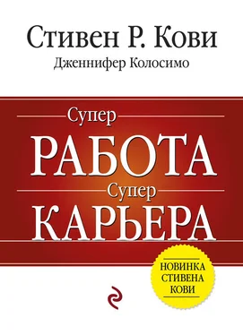 Дженнифер Колосимо Суперработа, суперкарьера обложка книги