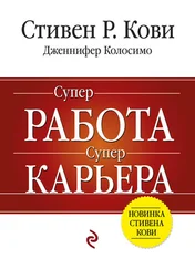 Дженнифер Колосимо - Суперработа, суперкарьера