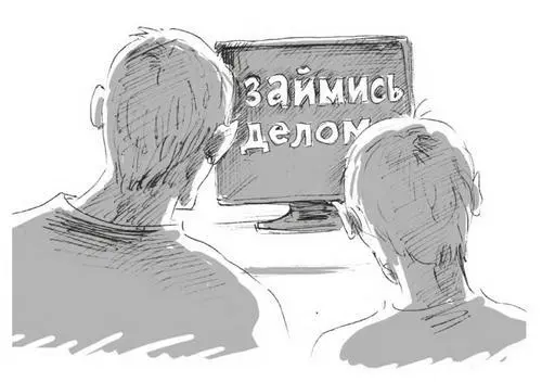 Папа ещё пошарил мышкой по экрану и воскликнул Глядика опять деревня - фото 41