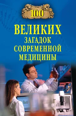 Александр Волков 100 великих загадок современной медицины обложка книги