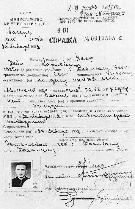 Справка об освобождении Хейно Ноора Ноор Хейно Карлович родился 24041922 в - фото 4