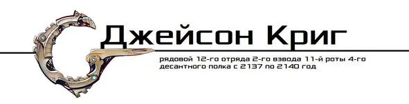 Едва мы переступили порог призывного пункта все мысли вылетели у меня из - фото 5
