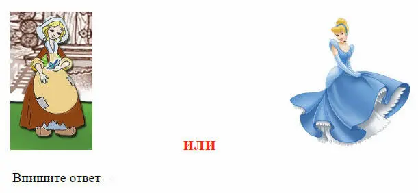 Впишите ответ - фото 7