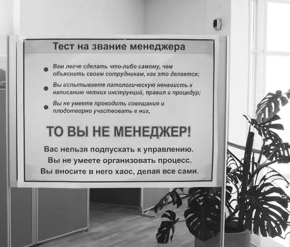 Тест на звание менеджера С кабинетом АКИНа соседствовал музей НИИ Ме в котором - фото 4
