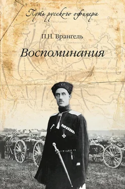 Петр Врангель Воспоминания обложка книги