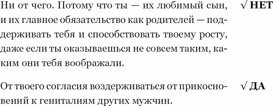 Ух ты Серьезно Разве это не грустно разве не безумно Знаю мои слова - фото 1