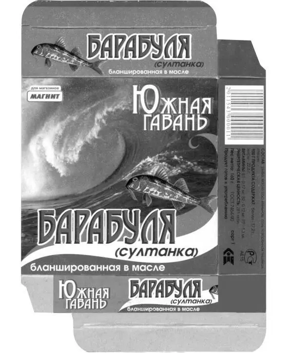 Такая же мировая слава и у керченской сельди которая ловится только в - фото 1