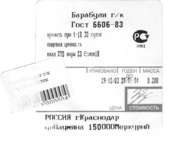 Такая же мировая слава и у керченской сельди которая ловится только в - фото 2