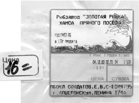 Россия 22 ноября 2003 года проинформировала Департамент рыбного хозяйства - фото 3