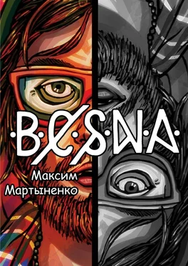 Максим Мартыненко Весна обложка книги