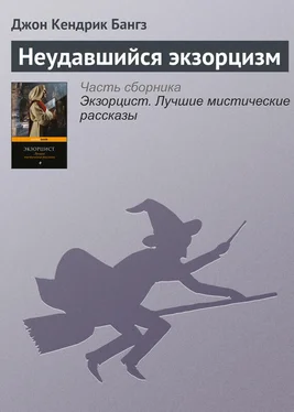 Джон Бангз Неудавшийся экзорцизм обложка книги