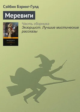 Сэйбин Бэринг-Гулд Меревиги обложка книги