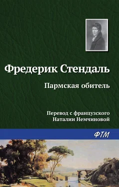 Стендаль (Мари-Анри Бейль) Пармская обитель обложка книги