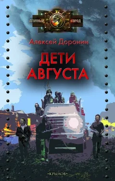 Алексей Доронин Дети августа обложка книги