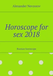 Alexander Nevzorov - Horoscope for sex 2018. Russian horoscope