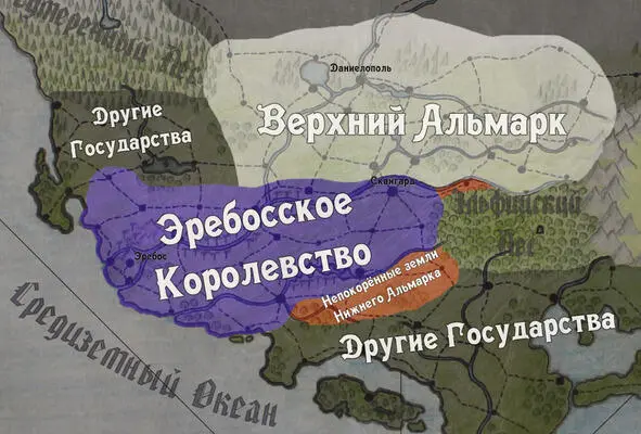 После известия о смерти короля в Эребосе начались разногласия Дело в том что - фото 4