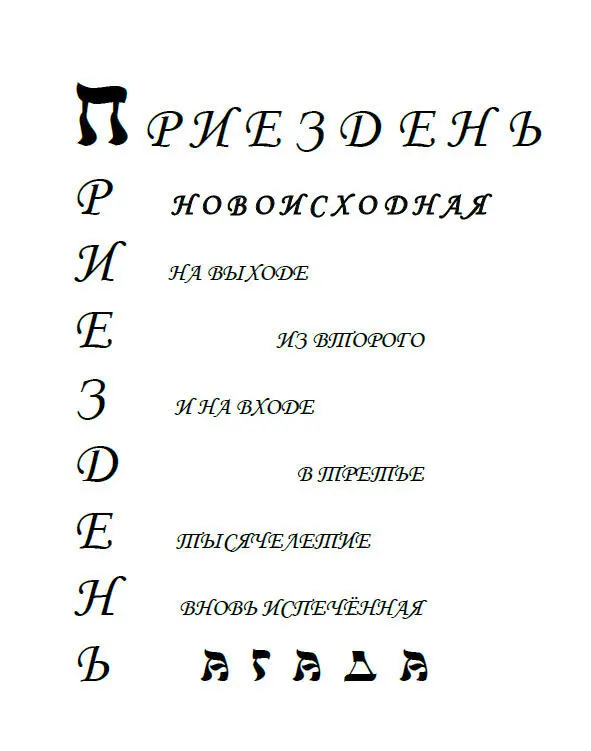 Тот кто знает тот поймёт Кто поймёт тот не осудит Не обрежет и - фото 1