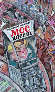 Андрей Жвалевский Москвест. Роман-сказка обложка книги