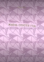 МариКа - Жизнь спустя год