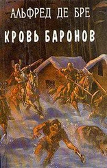 Альфред де Бре - Кровь баронов