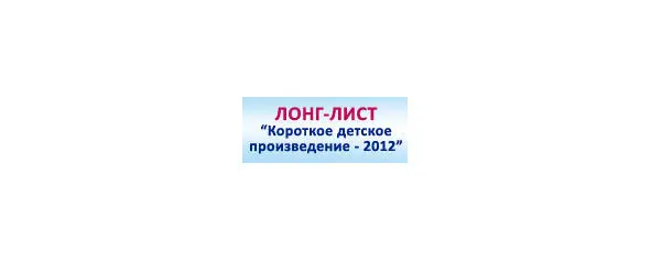 КУДА СМОТРИТ ВОЛК сказка для детей и взрослых Маленький Митька жил в - фото 1