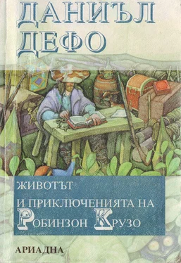 Даниел Дефо Животът и приключенията на Робинзон Крузо обложка книги