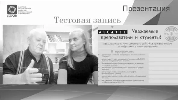 Рис 23 Формат студийной лекции вдвоем Каждый из них поочередно является - фото 7