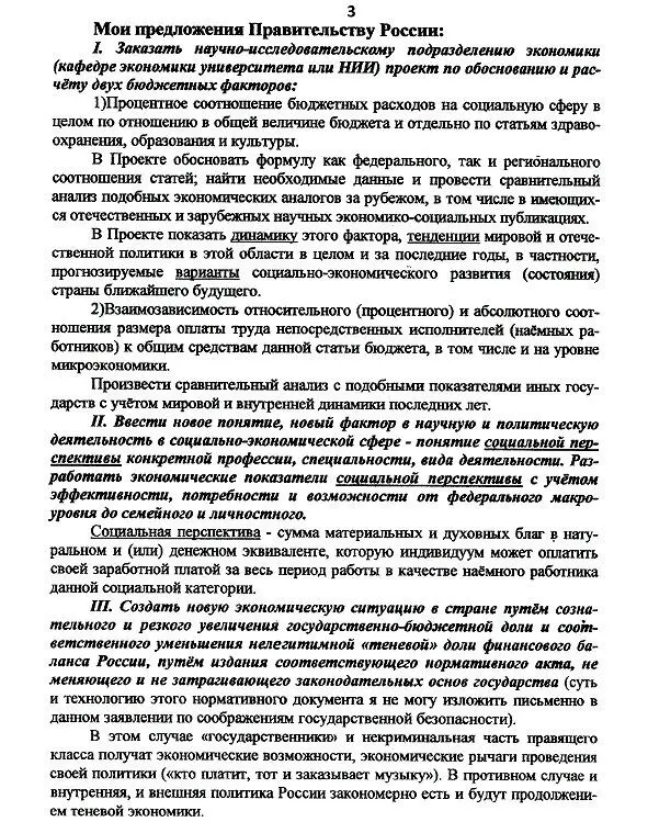 Системная теория мышления Функция искусства в генезисе цивилизации - фото 14