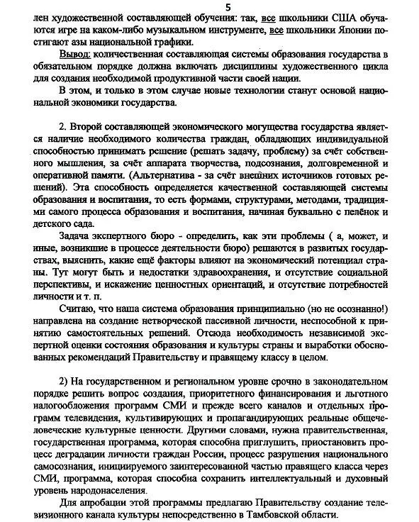Не опоздал объяснили что еще надо было бы привезти о - фото 16