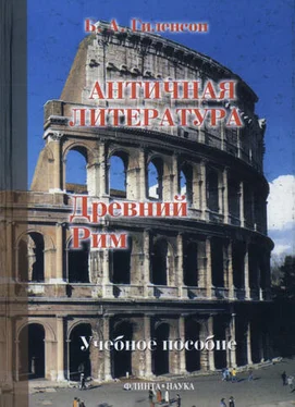 Борис Гиленсон История античной литературы. Книга 2. Древний Рим обложка книги