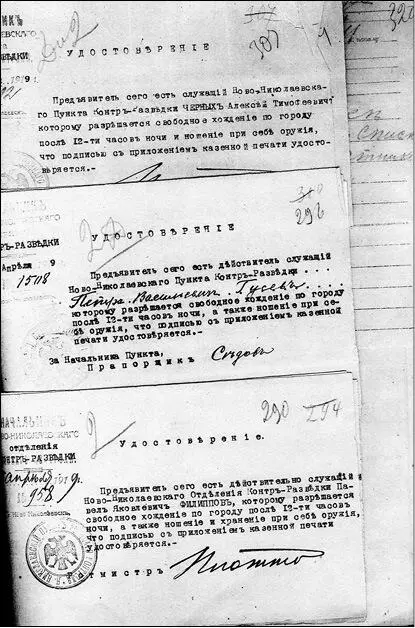 Удостоверения колчаковских контрразведчиков Сноски 1 Путин ВВ Россия - фото 50