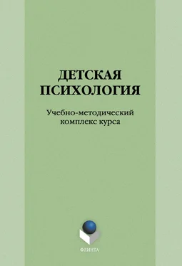 Л. Скрыльникова Детская психология обложка книги