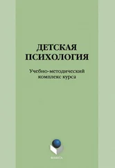 Л. Скрыльникова - Детская психология
