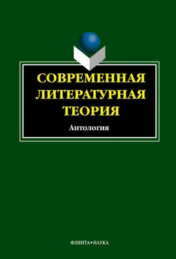 Ирина Кабанова Современная литературная теория. Антология обложка книги