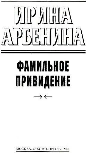 Пролог Скрестив костлявые длинные пальцы на набалдашнике трости старик как - фото 2