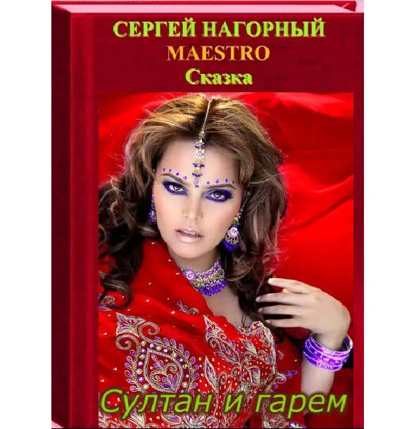 Аудио битая ссылка httpswwwrealmusicrusongs1521180 глава вторая И - фото 2