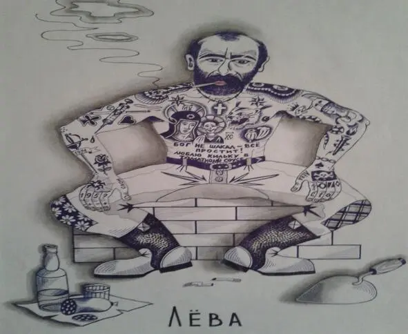 В 36 лет Лёва был всё ещё холост и состоял в дружеских отношениях с алкоголем - фото 1