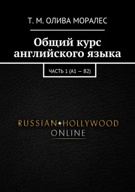 Т. Олива Моралес Общий курс английского языка. Часть 1 (А1 – В2) обложка книги