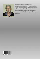 Владимир Бег - Островок мечты