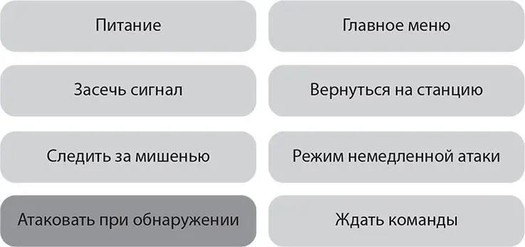 Такер провел пальцами по четырем буквам выгравированными вдоль верха - фото 1
