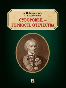 Александр Криворучко Суворовец – гордость Отечества обложка книги