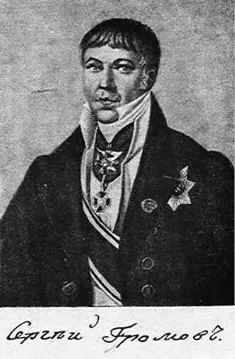 Профессор С А Громов 17741856 Тем не менее к моменту выхода в свет - фото 7
