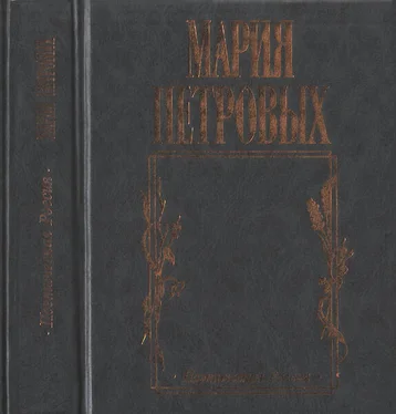 Мария Петровых Прикосновенье ветра обложка книги