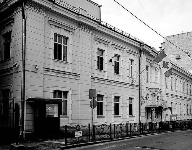 Школа в Староконюшенном и Посольство Канады напротив нее 3 Улыбка Бобби - фото 2