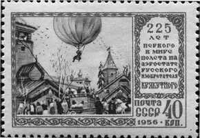 Марка СССР 1956 Наиболее известной была сделанная Сулакадзевым фальсификация - фото 119