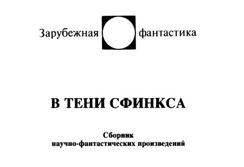 Река времени несет нас из прошлого в будущее неудержимо несет безостановочно - фото 1