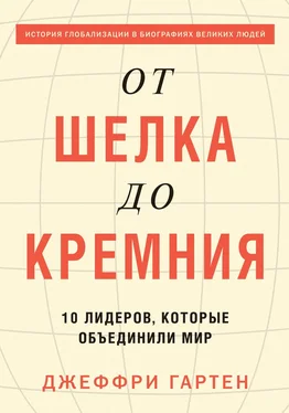 Джеффри Гартен От шелка до кремния обложка книги