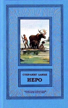 Стерлинг Ланье Иеро (дилогия) обложка книги