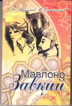 Хамидулла Абдуллаев Мавлоно Завқий обложка книги