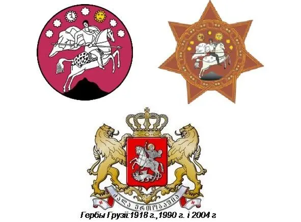 А на старажытным гербе Вялікага княства Маскоўскага цяпер герб Масквы у - фото 21